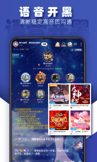 tt语音官网下载,tt语音下载最新版安装