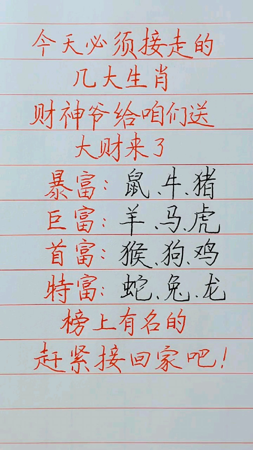 红满金山钱满仓有几个生肖的简单介绍