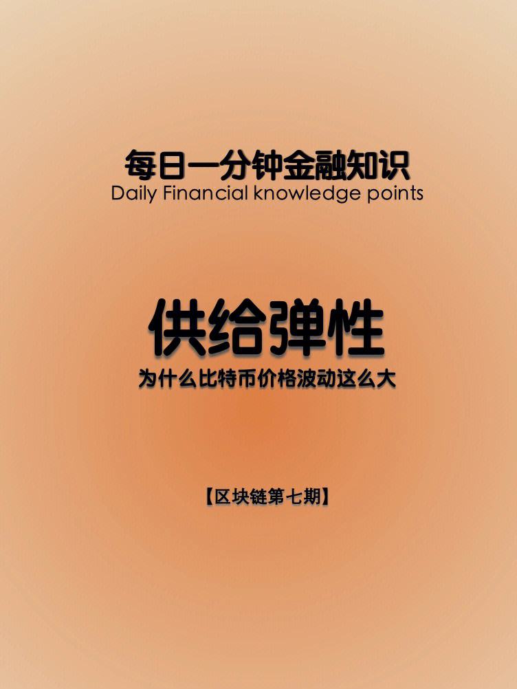 比特币最新预测分析第600期的简单介绍