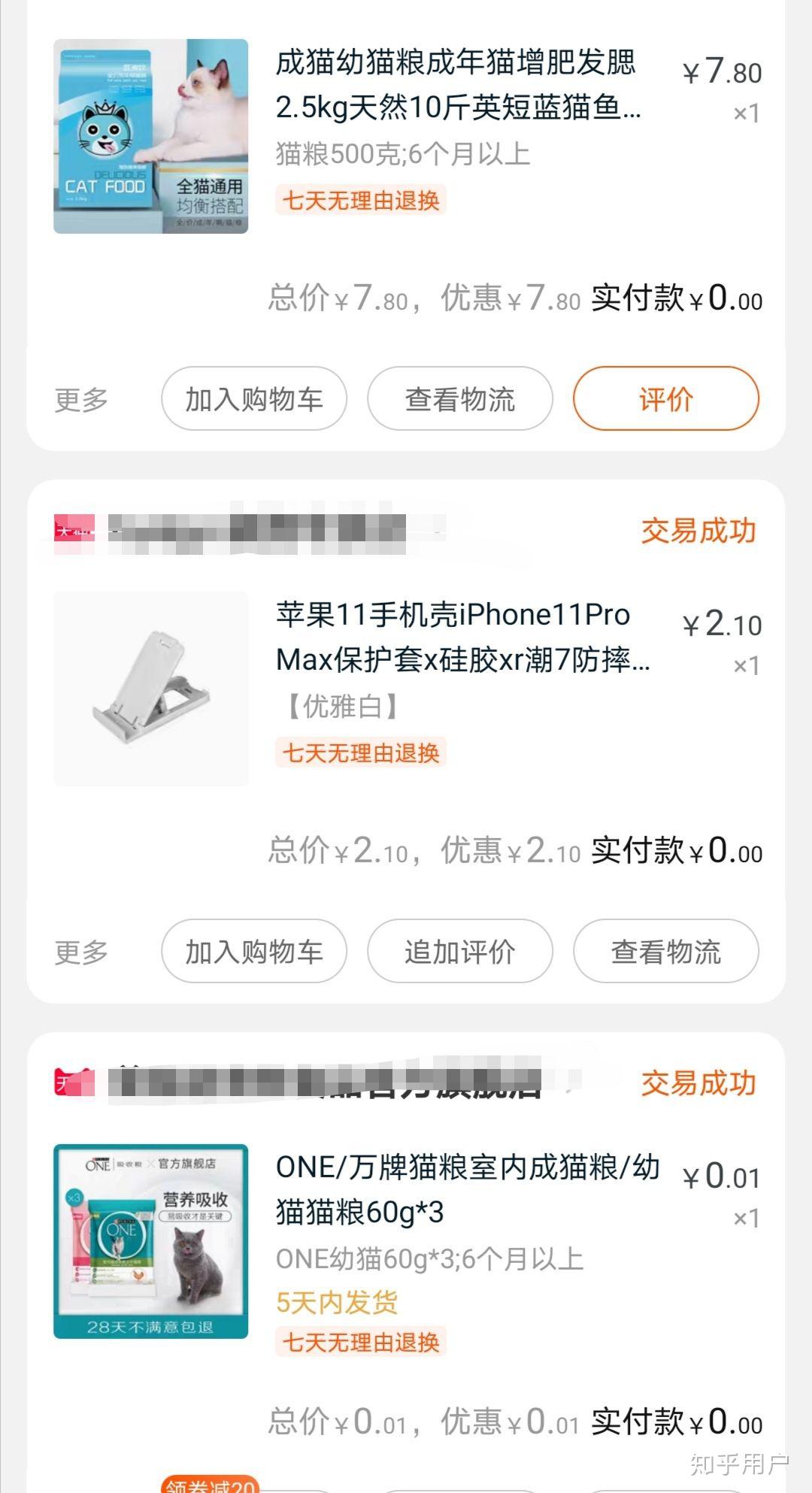 淘宝1元买苹果,淘宝一元买苹果十二是真的吗