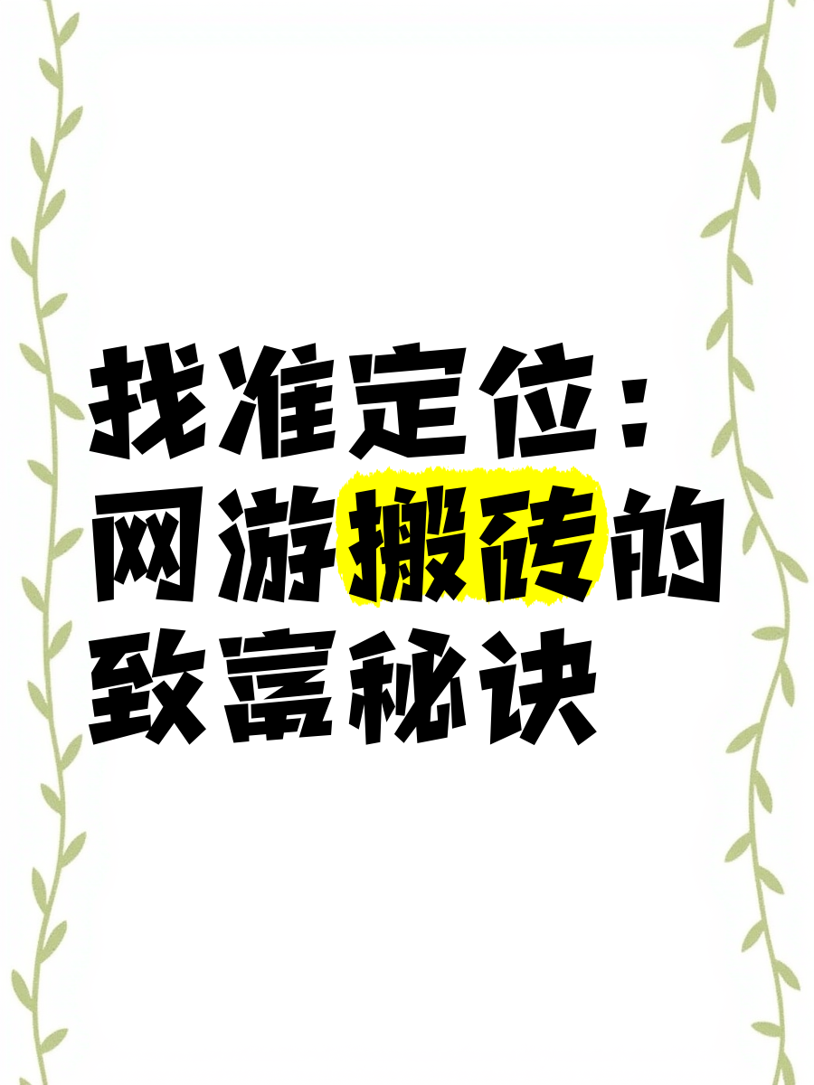 网络搬砖平台,网络搬砖平台有哪些