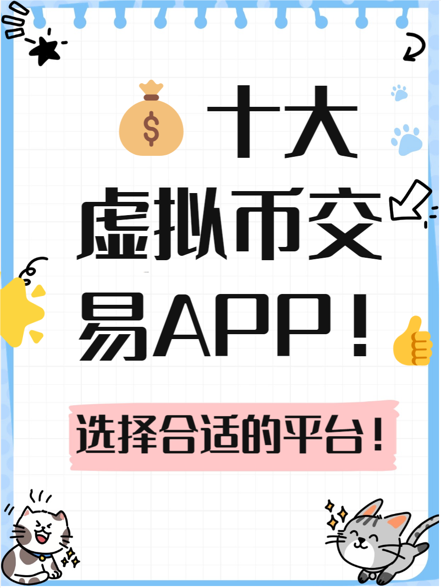 虚拟币交易系统怎么样,虚拟币交易系统怎么样知乎