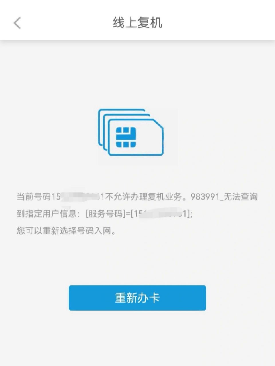 手机号码不用了需要注销吗,现在手机号码不用了需要注销吗