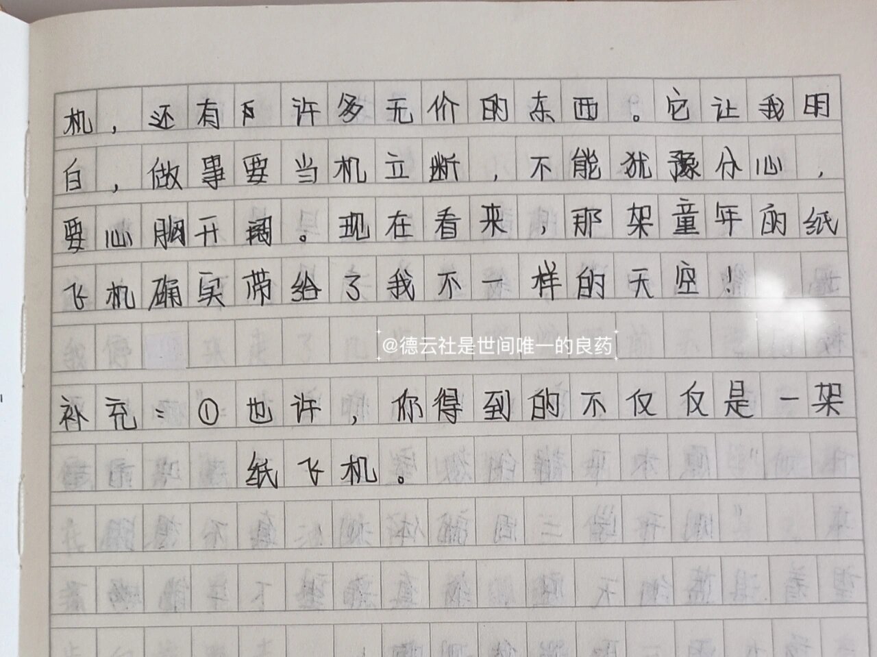 小说《纸飞机》52书库,纸飞机by潭石52书库