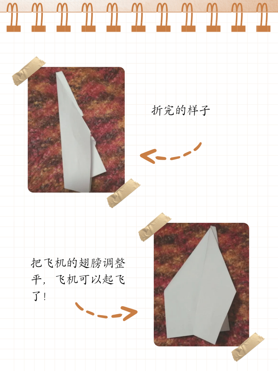 纸飞机的折叠方法视频大全,纸飞机的折叠方法视频大全简单