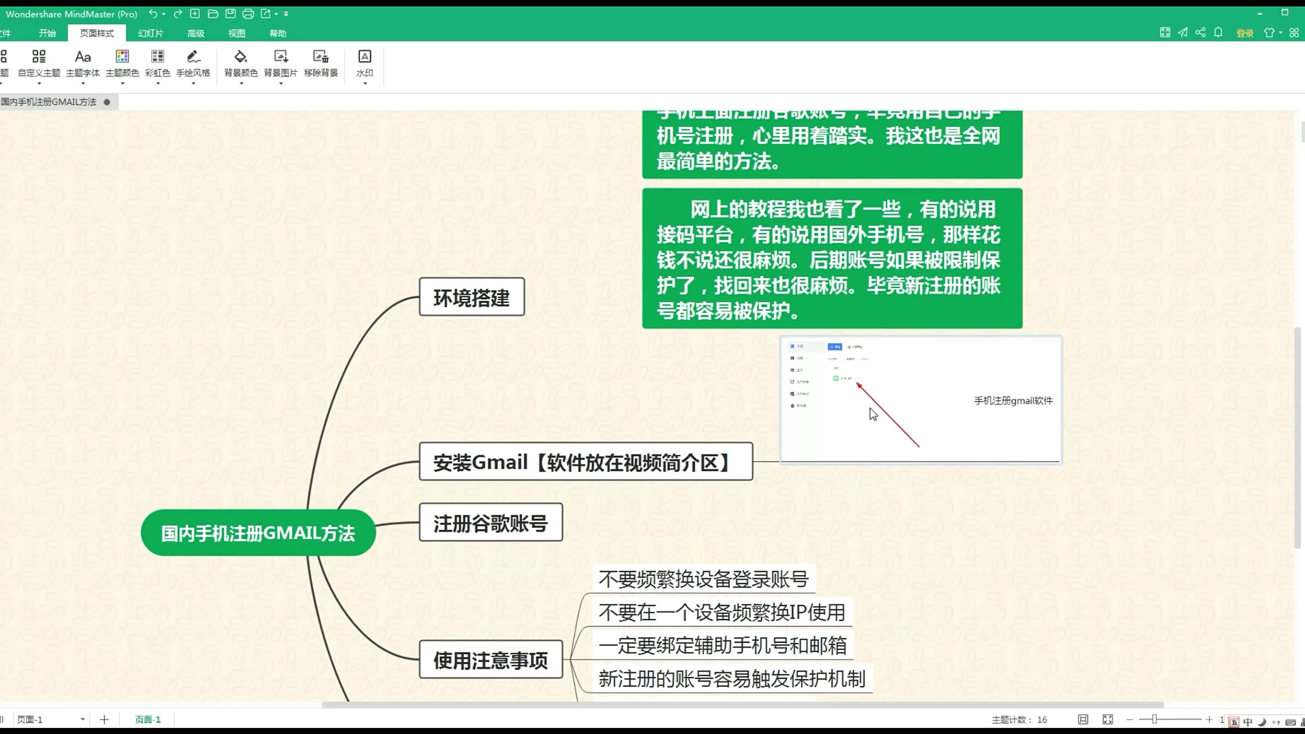 谷歌账号怎么注册,国内谷歌账号怎么注册