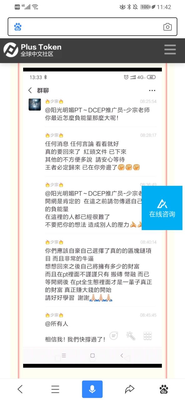 plustoken全球中文社区官网,plus token中文社区pluscoin