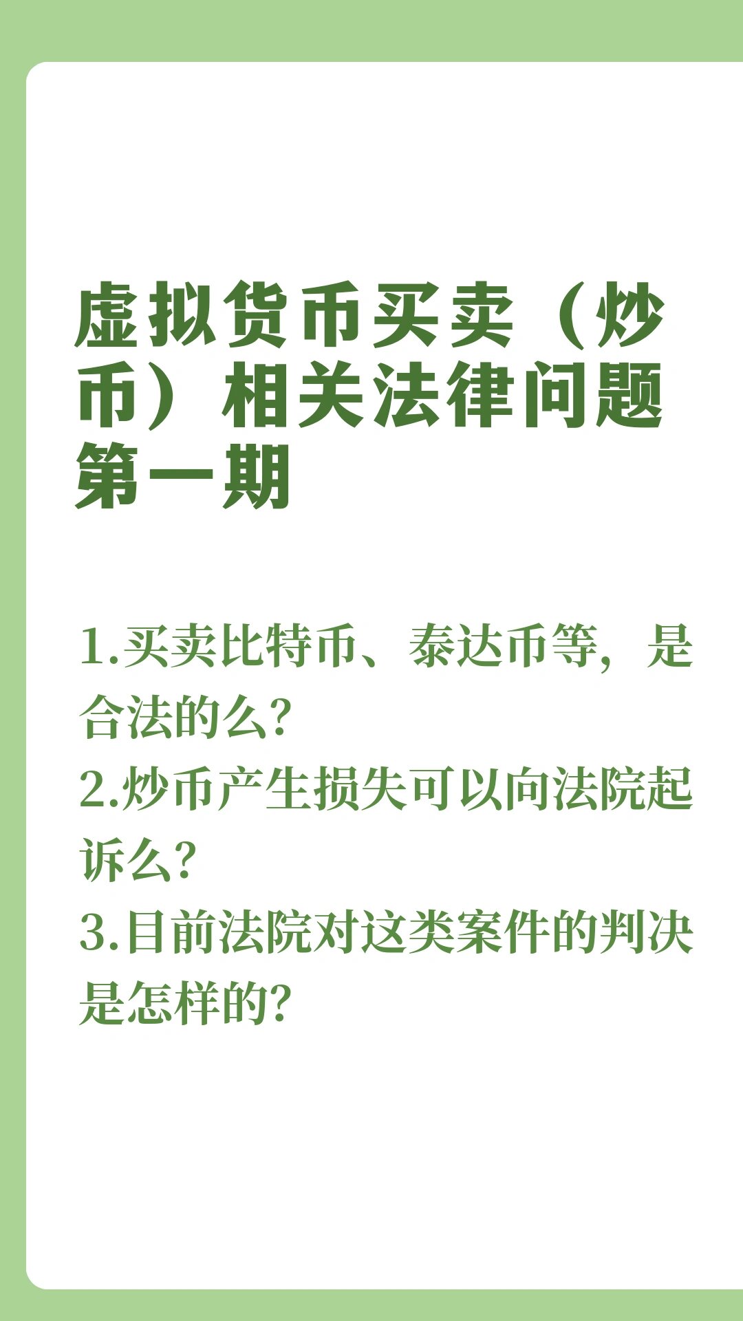 买卖虚拟商品交易是违法的吗,买卖虚拟商品交易是违法的吗怎么处罚