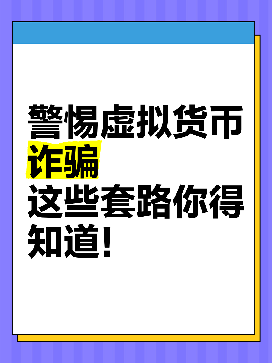 虚拟币诈骗案件,虚拟币诈骗案件的立案金额是多少?