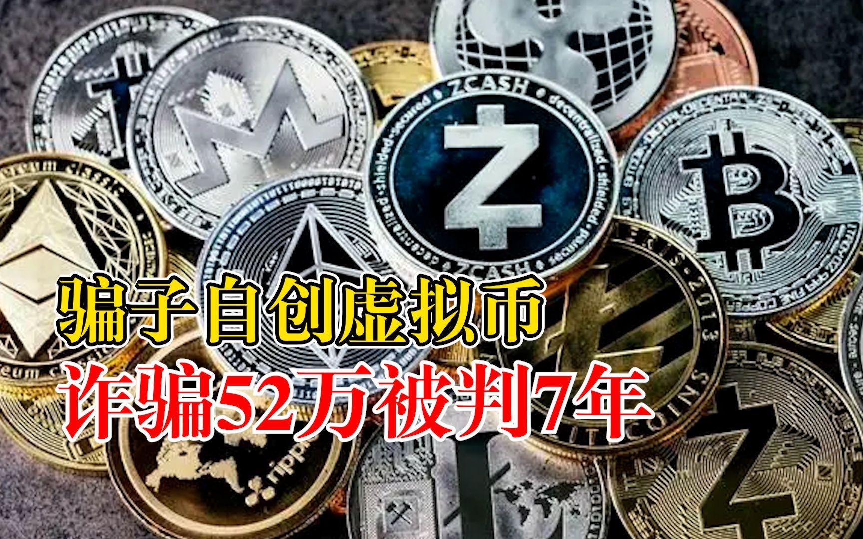 个人玩虚拟币犯法吗判几年,个人玩虚拟币犯法吗判几年徒刑