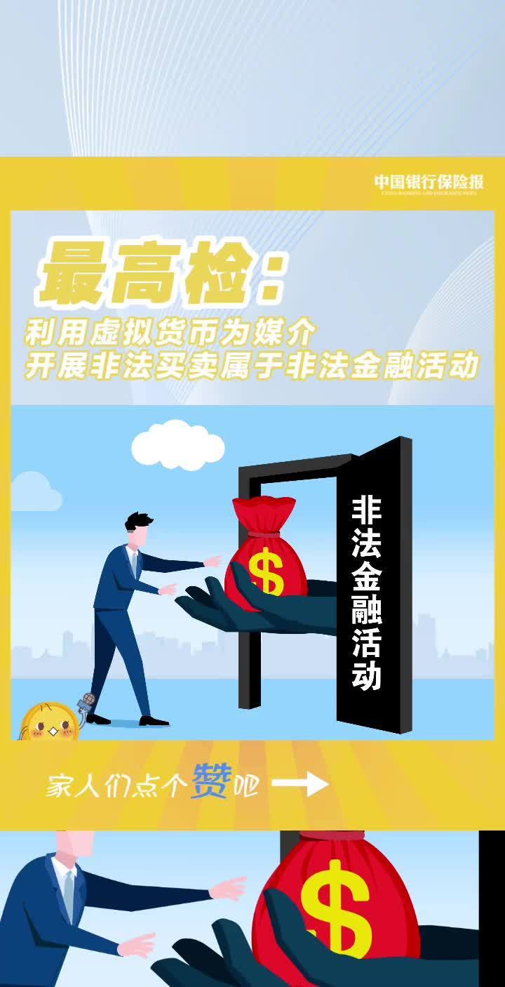虚拟货币交易一律禁止的简单介绍