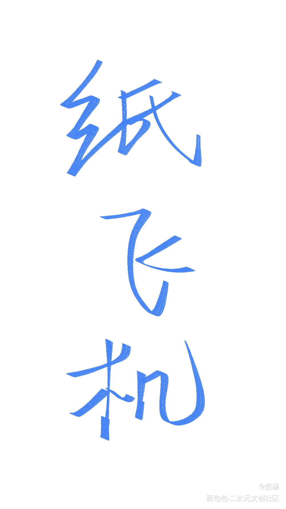 纸飞机查询个人信息,纸飞机查询个人信息准吗