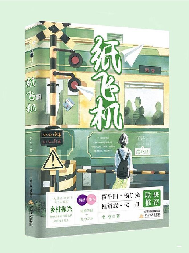 纸飞机官网网址是什么,纸飞机john collins的网站