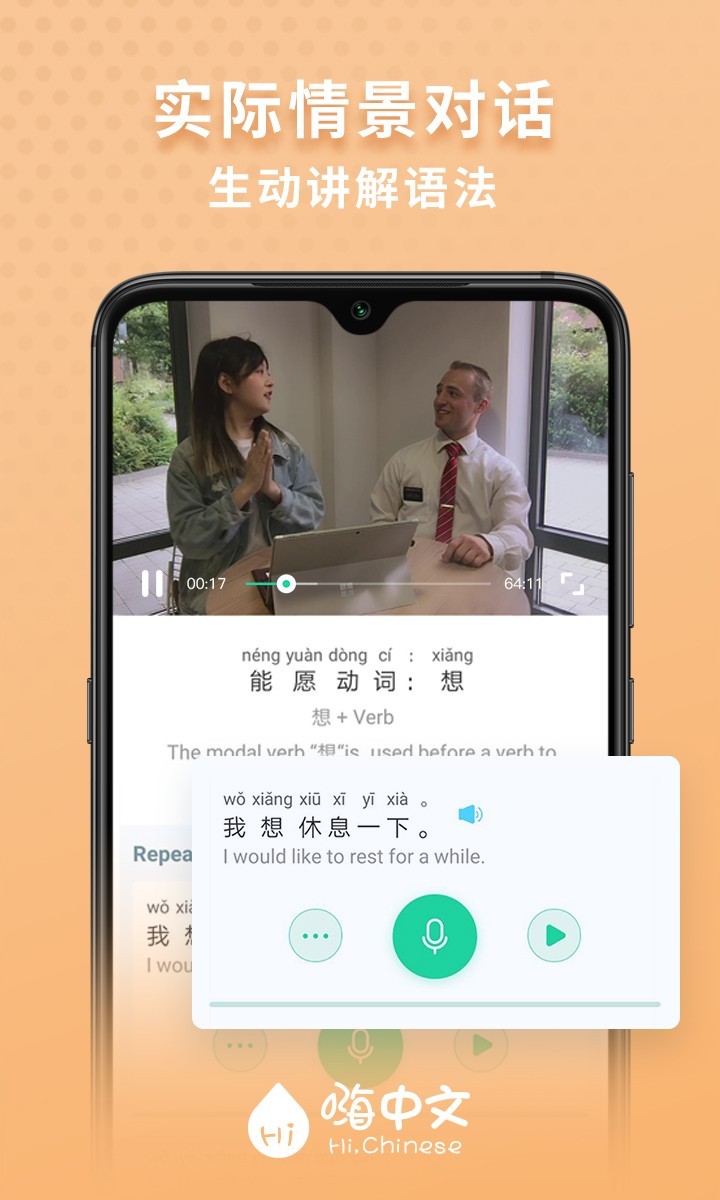 中文语言包下载,中文语言包下载app