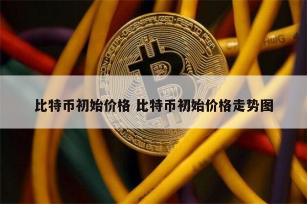 5年前300万拿下6个比特币,5年前300万拿下6个比特币多少钱