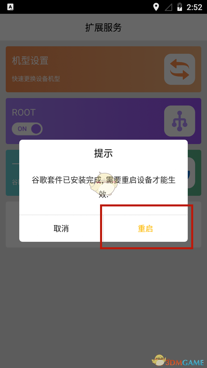 谷歌三件套一键安装,谷歌三件套一键安装华为