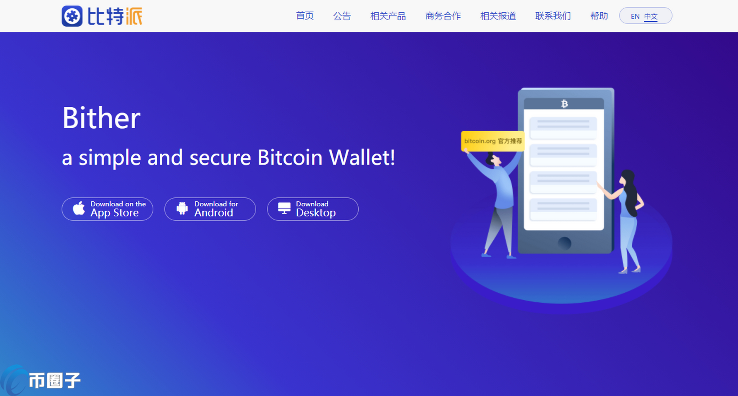bitpie钱包官网苹果下载的简单介绍