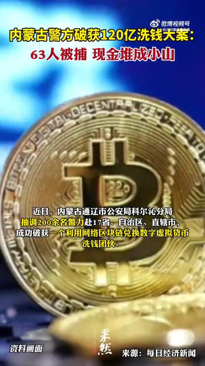 炒虚拟币犯法吗是洗钱吗,炒虚拟币犯法吗是洗钱吗判几年