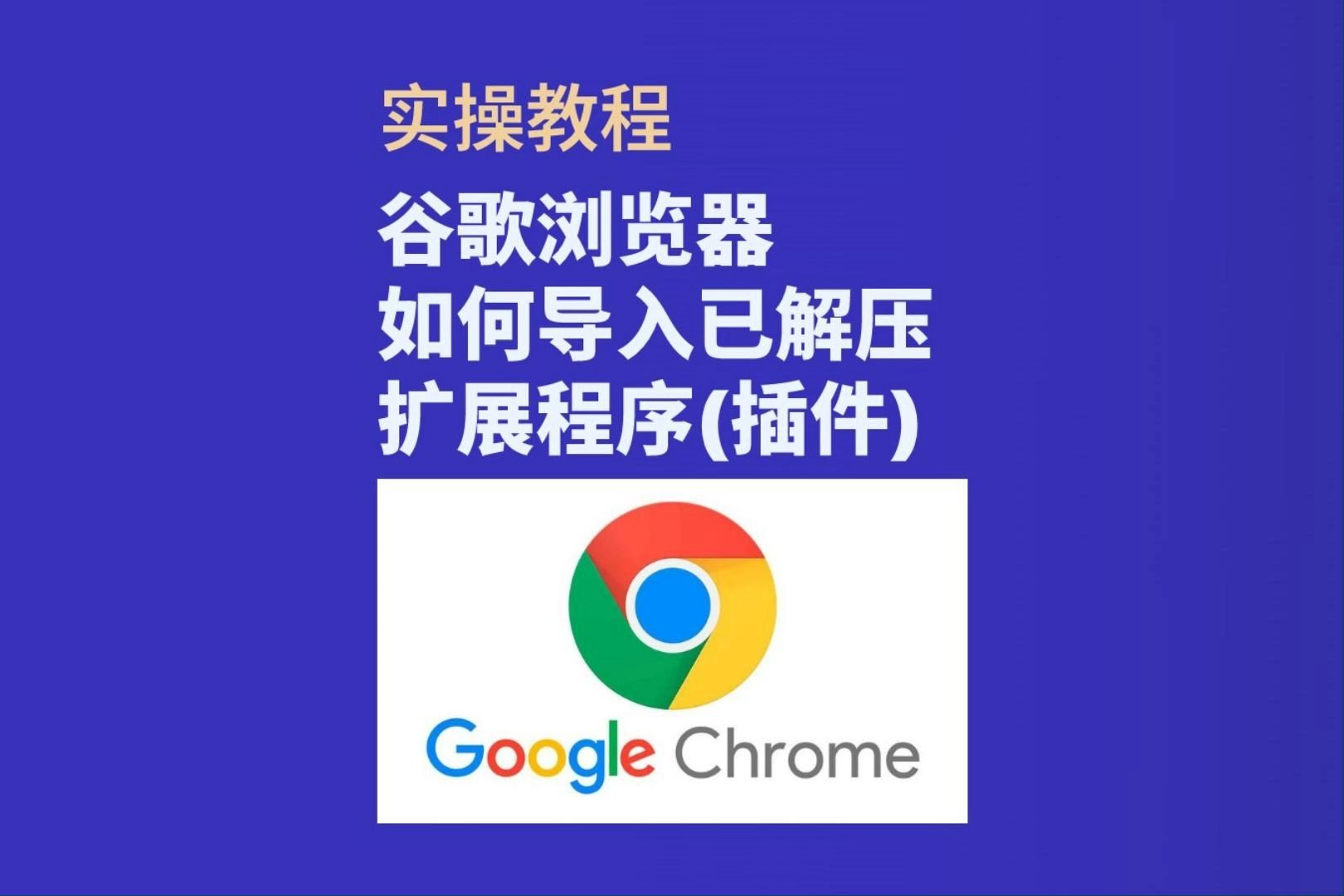谷歌加速器下载官网电脑版的简单介绍
