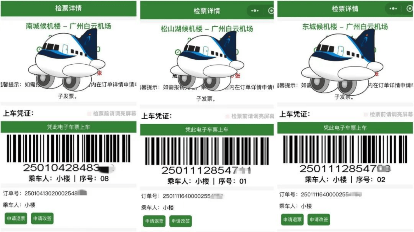 纸飞机接码注册平台,飞机账号2元自动发货