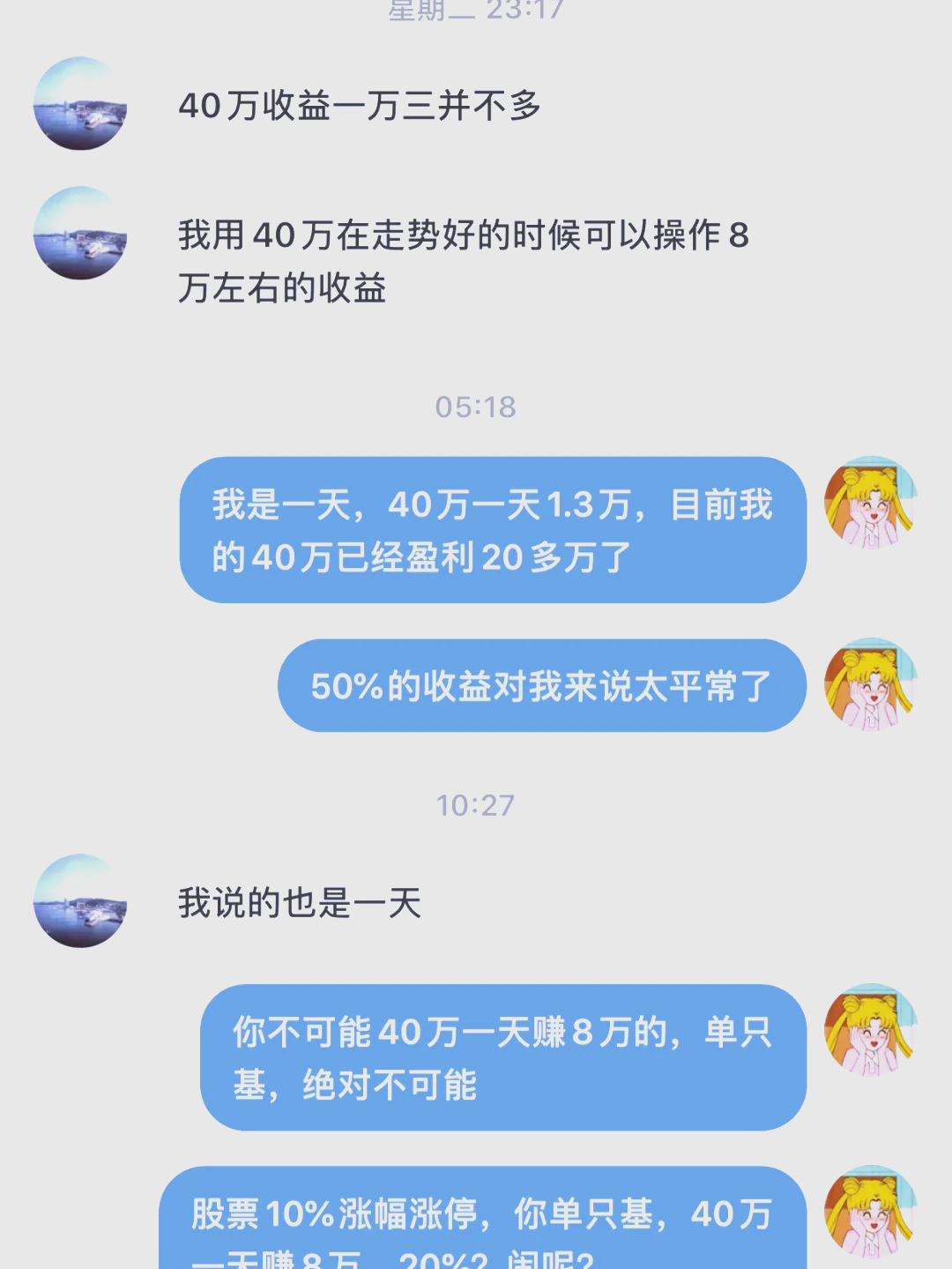 包含虚拟货币平台数据是否造假的词条