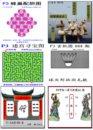 包含玄机中六赢大钱打三个数字的词条