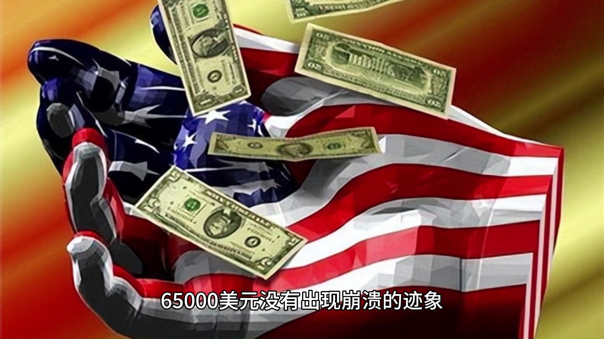 比特现金美元,比特币现金兑美元是多少