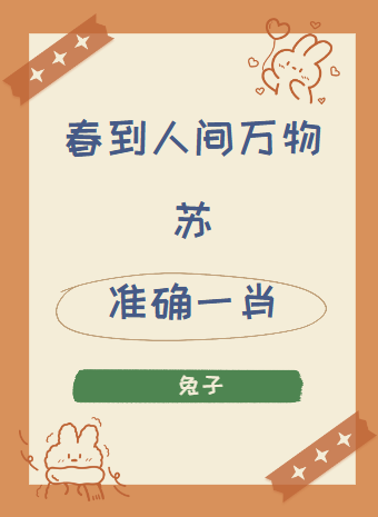 半条猜一准确生肖是什么,半条猜一准确生肖是什么生肖