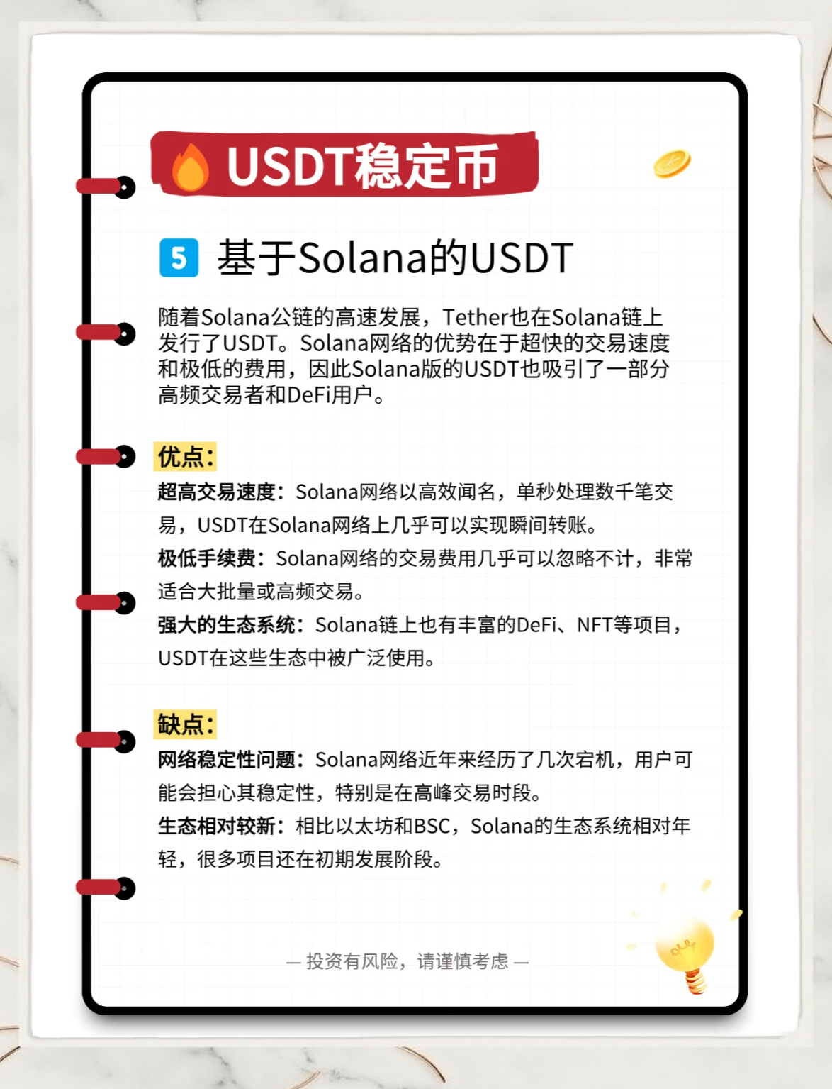 usdt虚拟币违法吗,骗usdt虚拟币犯法吗