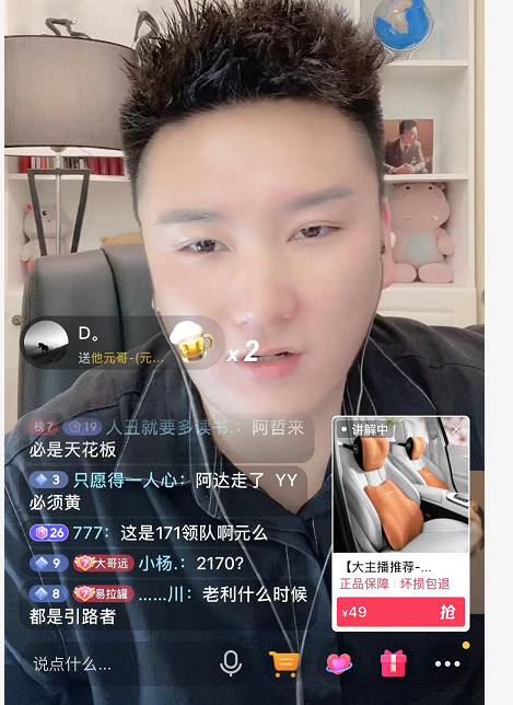 dy小号批发自助购买平台的简单介绍