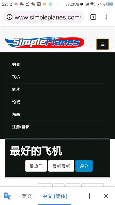 飞机安卓版怎么下载,安卓手机飞机下载教程