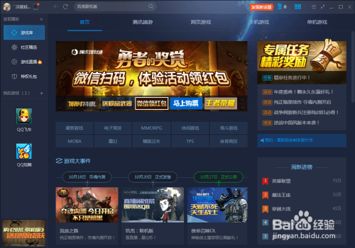tgp游戏平台下载的简单介绍