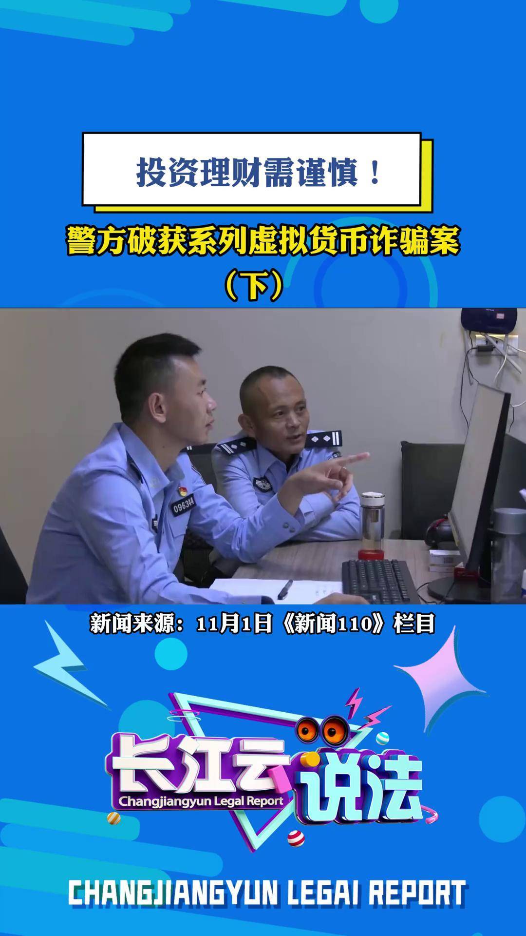 虚拟币被骗走能立案吗,虚拟币被骗走能立案吗知乎