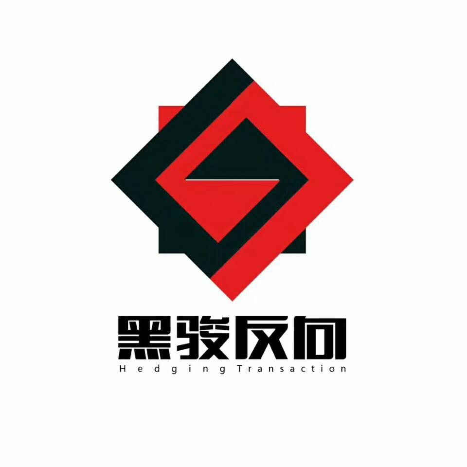 在进行反向交易,反向交易策略的运用