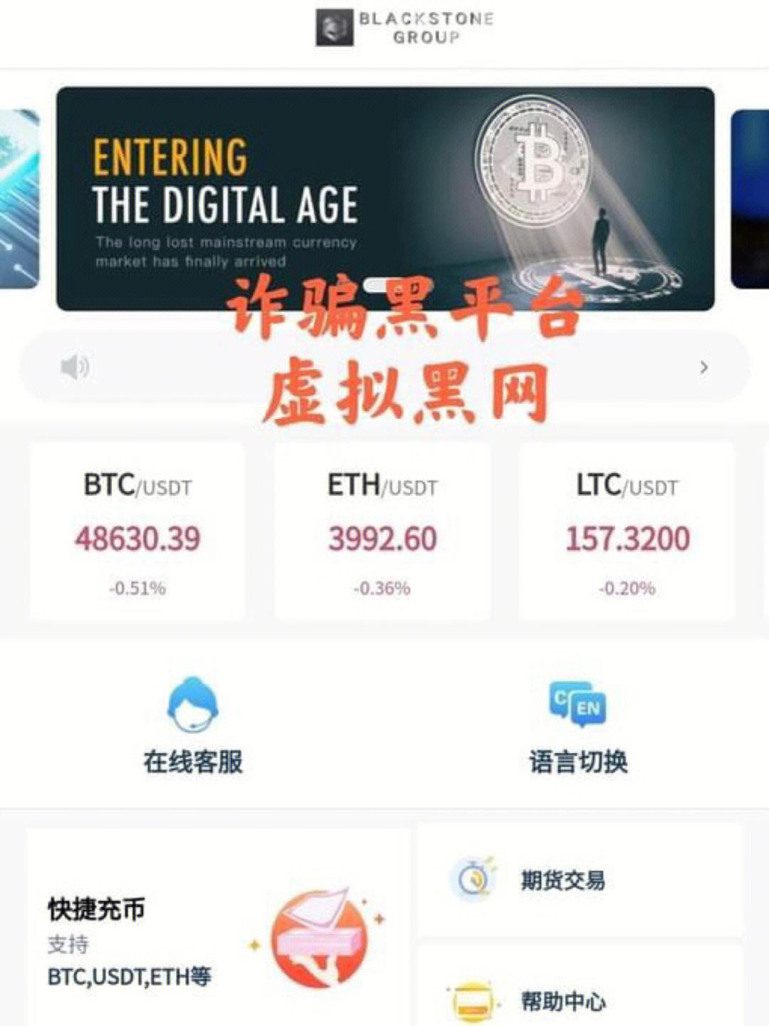 卖usdt收到黑钱几率大吗,卖usdt的钱属于合法收入吗