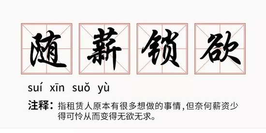 欲钱是什么意思,欲钱诗猜肖打一首