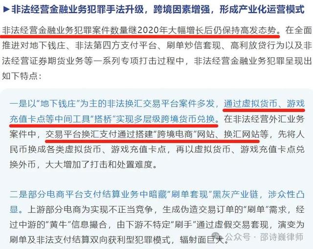 私自发行虚拟币什么罪,私自发行虚拟币什么罪行