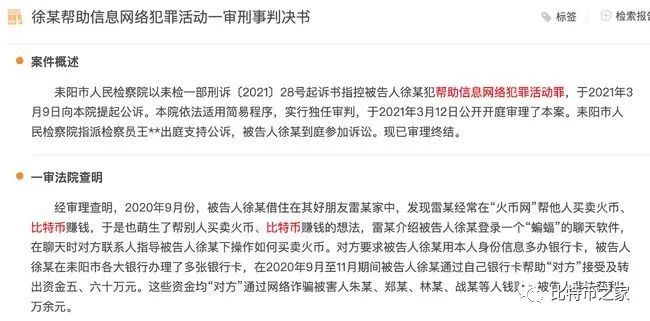 私自发行虚拟币什么罪,私自发行虚拟币什么罪行 私自发行虚拟币什么罪,私自发行虚拟币什么罪行