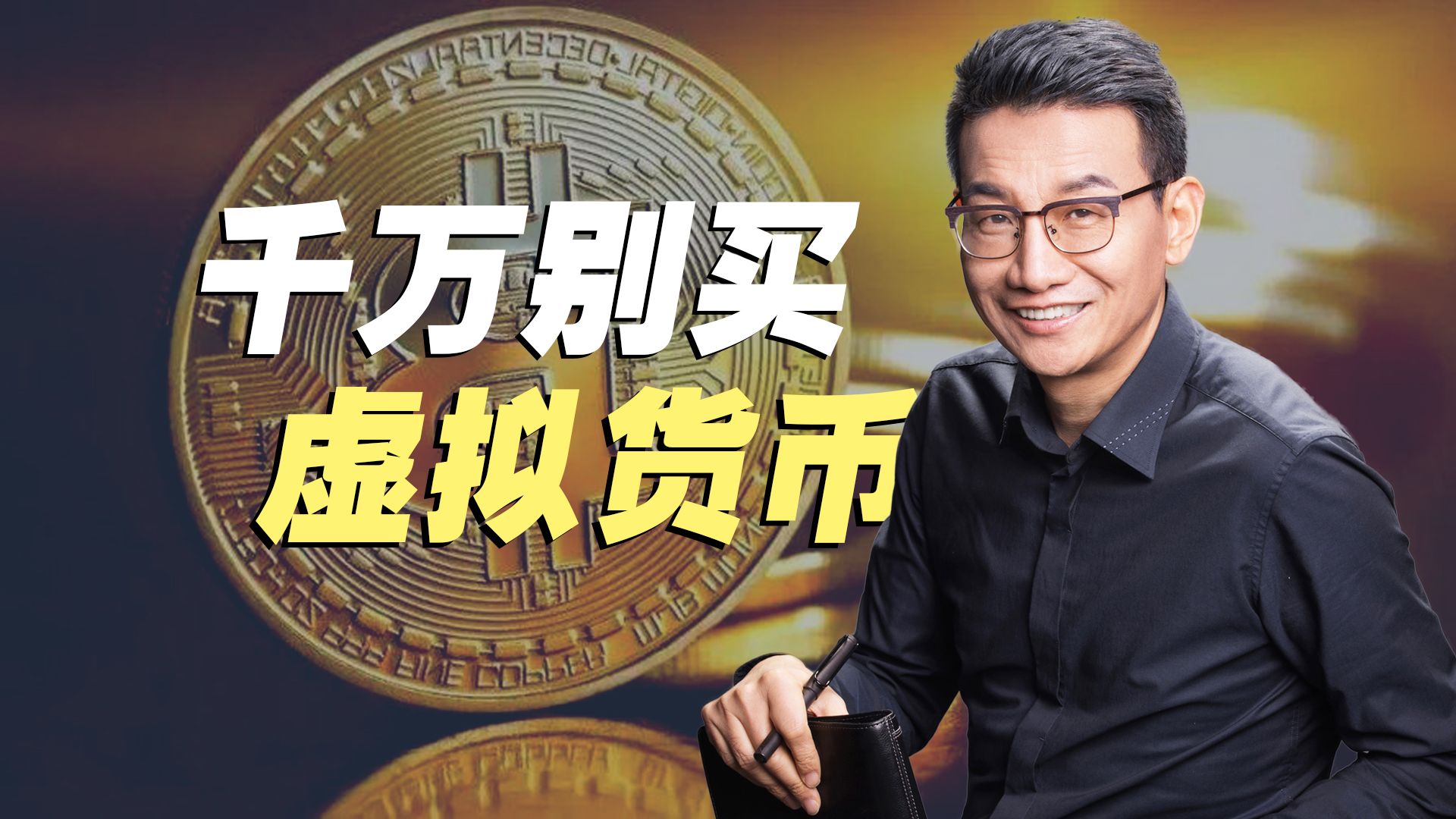 哪个虚拟币交易平台比较靠谱的简单介绍