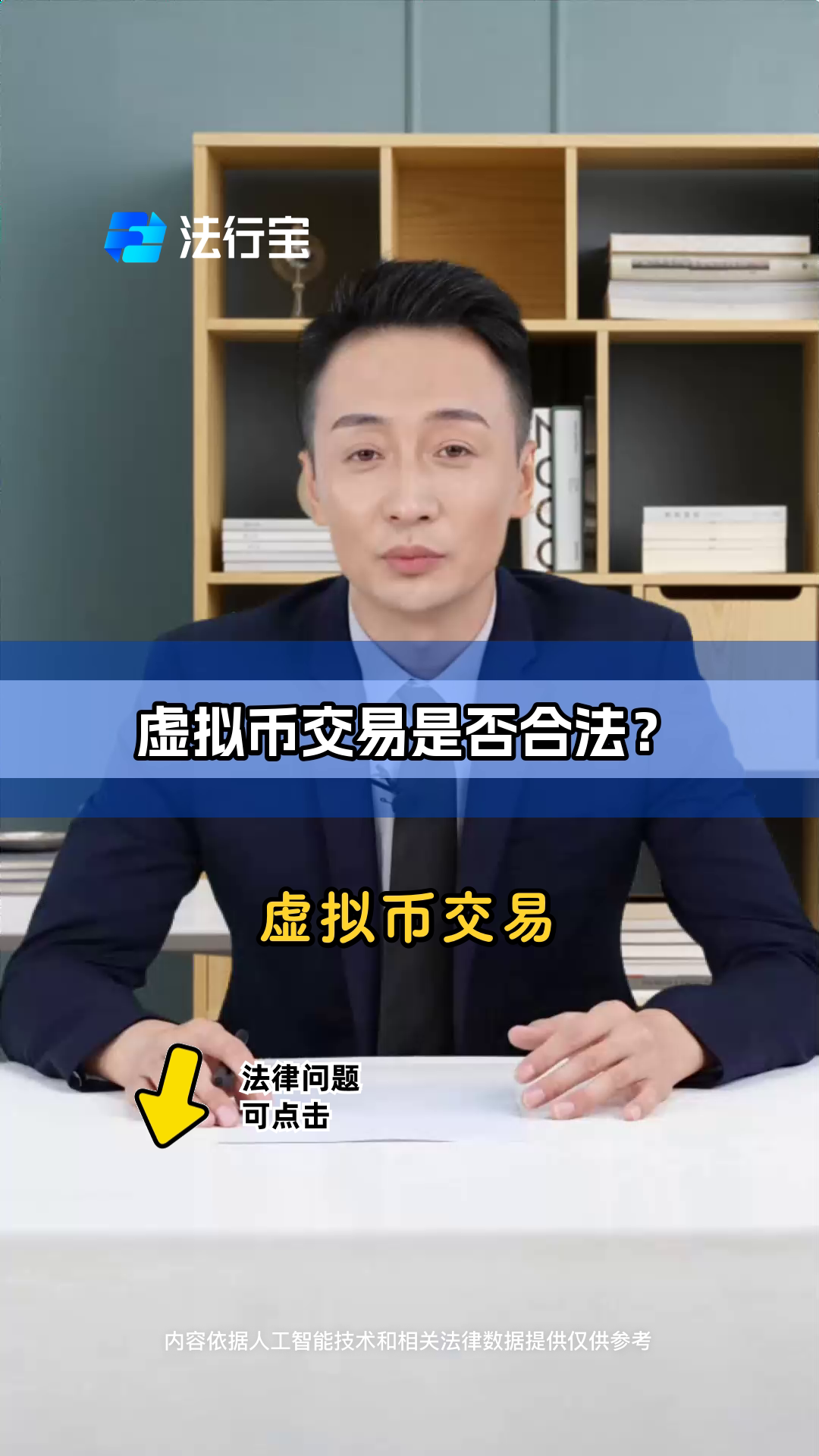 虚拟货币交易犯不犯法,虚拟货币交易软件排行榜