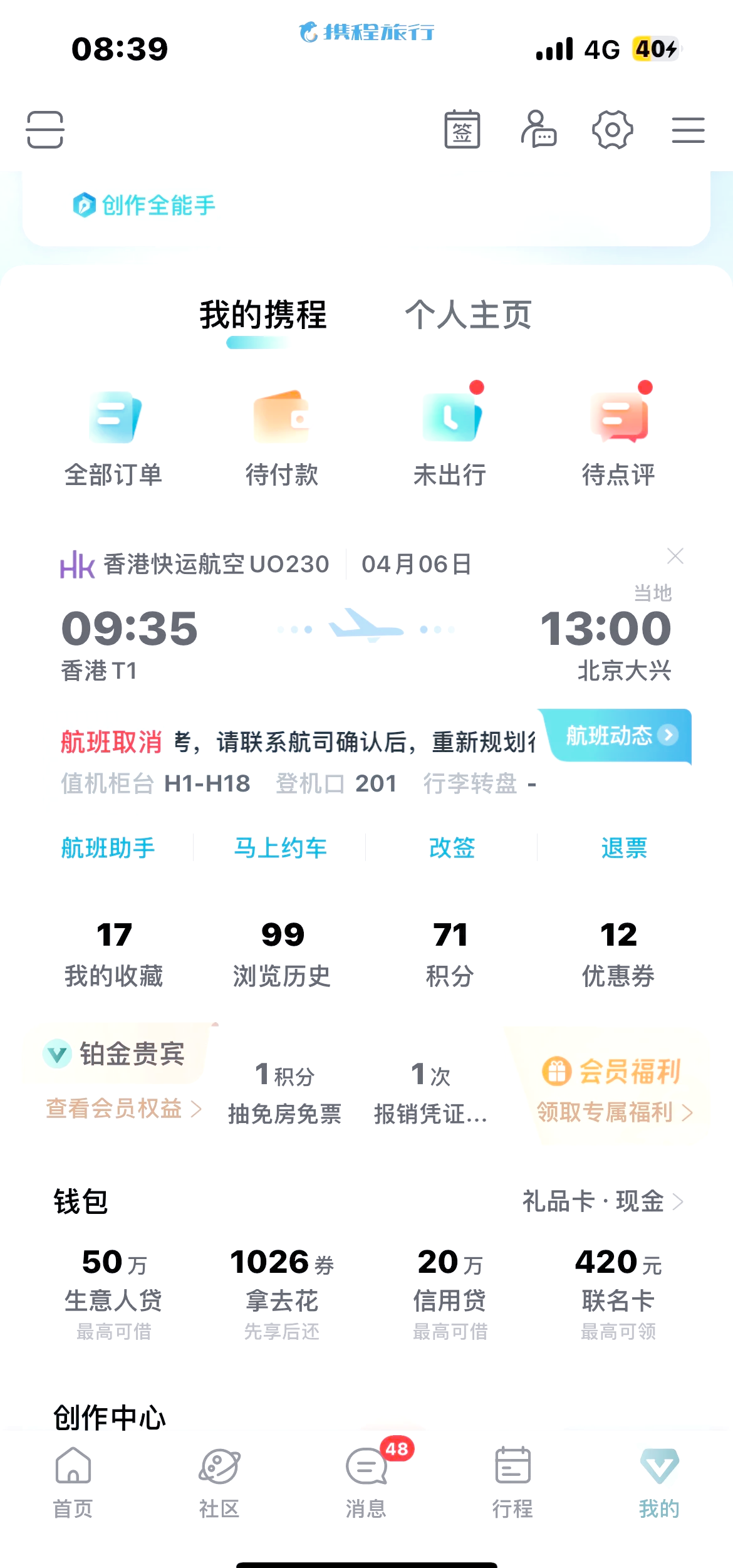 飞机官网APP,飞机官网电话客服