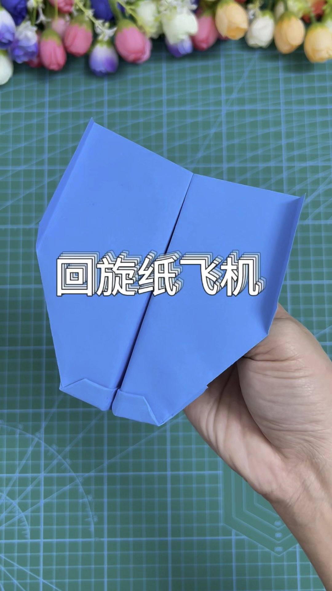 纸飞机开户教学,纸飞机怎么给别人开户