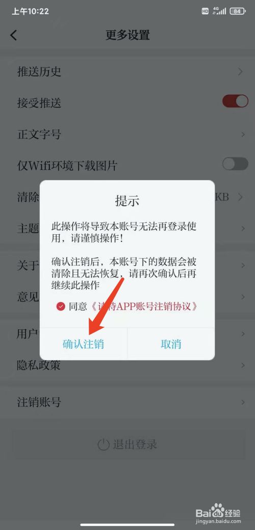 纸飞机怎么注销账号,纸飞机怎么注销账号苹果
