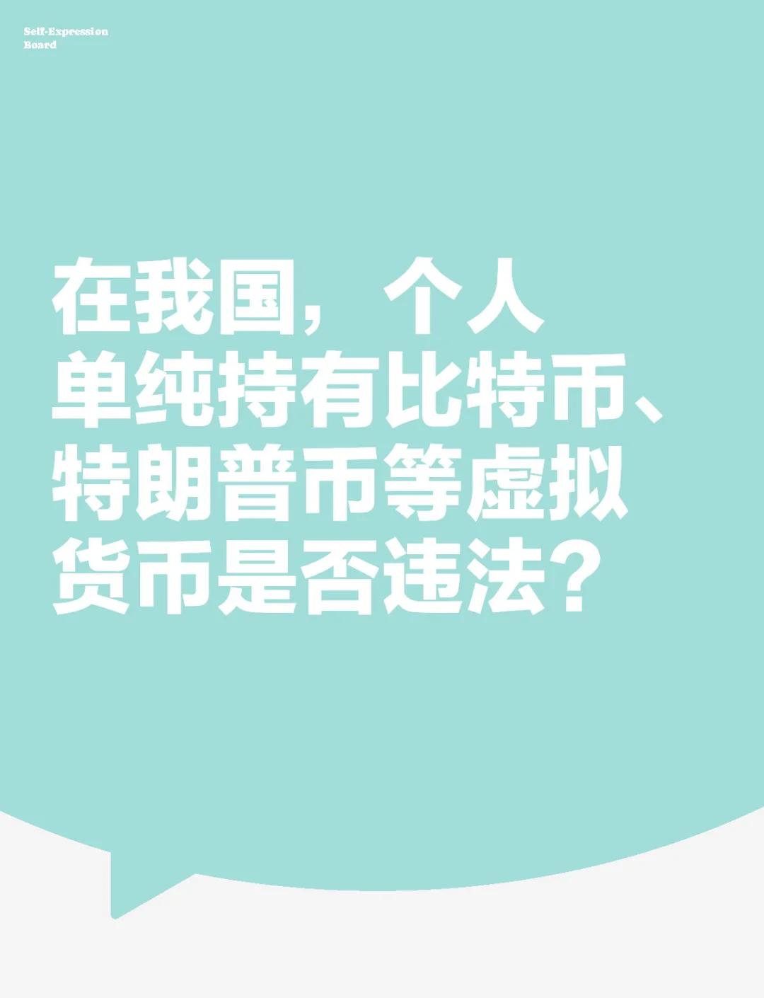 买虚拟币犯法吗,买虚拟币犯法吗有网赌钱怎么办