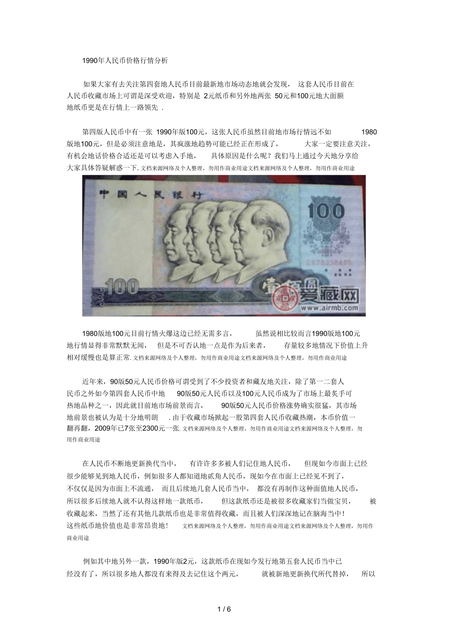 以太坊币今日价格行情人民币的简单介绍
