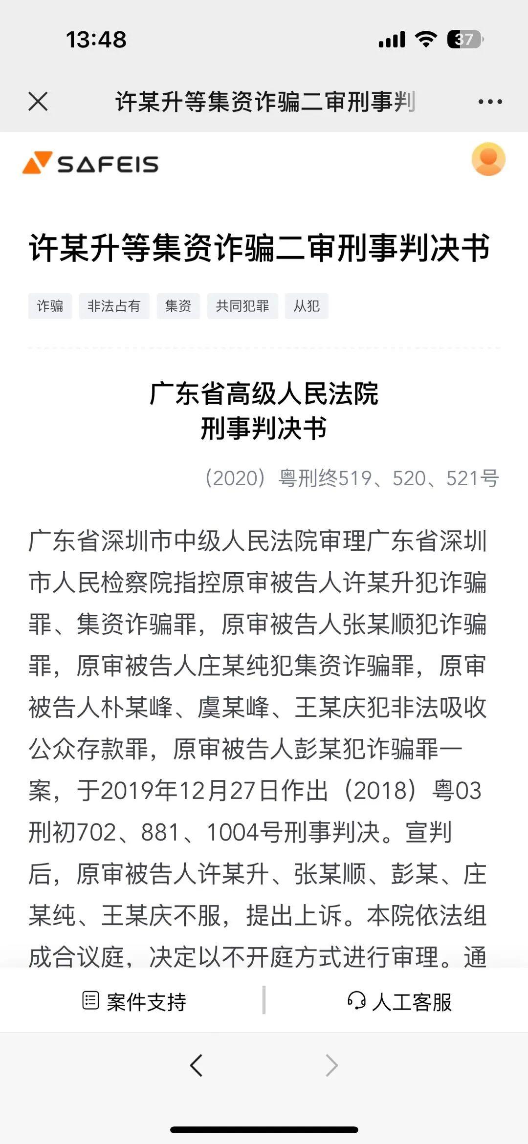 虚拟币诈骗案最新名单,虚拟币交易涉案13亿