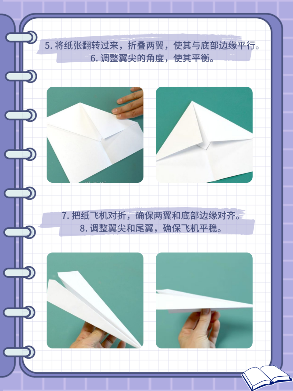 纸飞机怎么找资源群,纸飞机怎么找资源群的方法