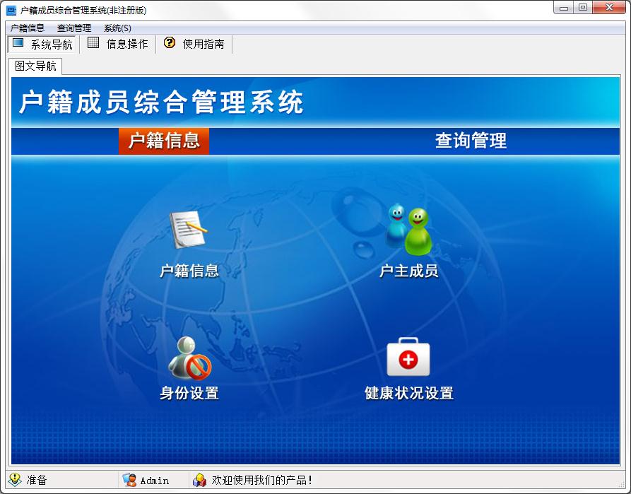 开户别人户籍软件,用别人身份证开户需要什么东西