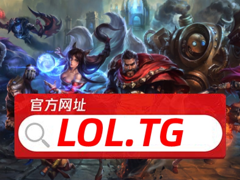 tg官方网站,TG官方网站入口链接