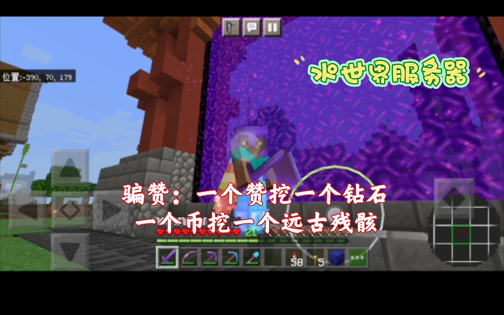 包含元钻石虚拟币被骗了的词条